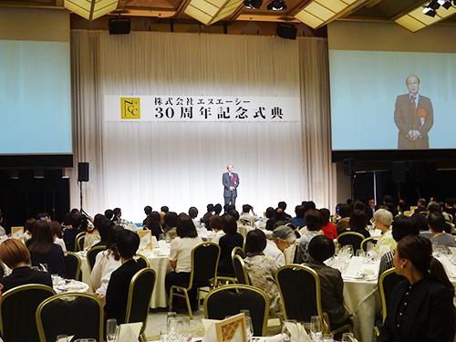約３００人が参加した「設立３０周年記念式典」会場のようす